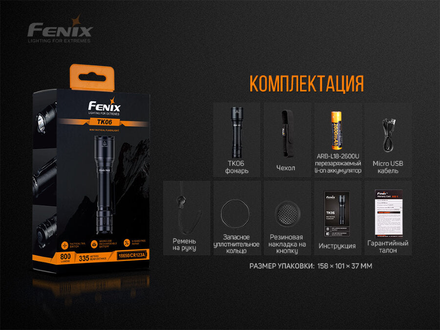 Fenix ліхтар TK06