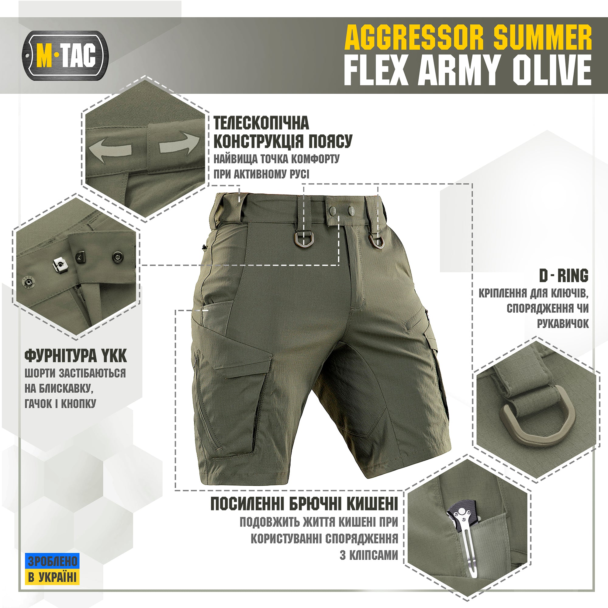M-Tac шорти Aggressor Summer Flex Army Olive