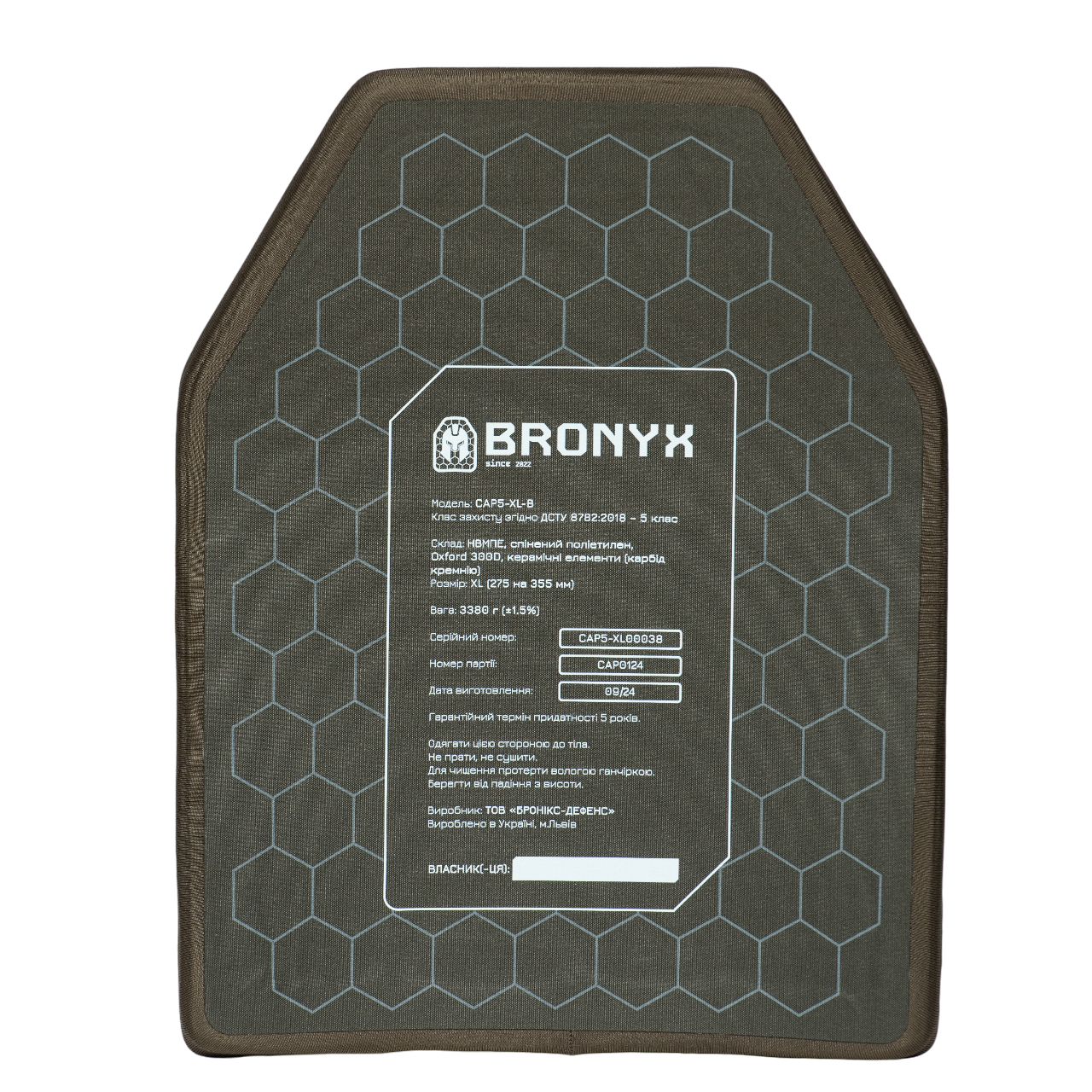 Бронеплити CAP5-XL (3.38 кг) (5 клас) BRONYX 275*355 2шт