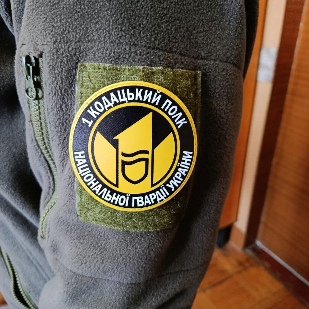 Шеврон 1 кодацький полк Національної Гвардії України