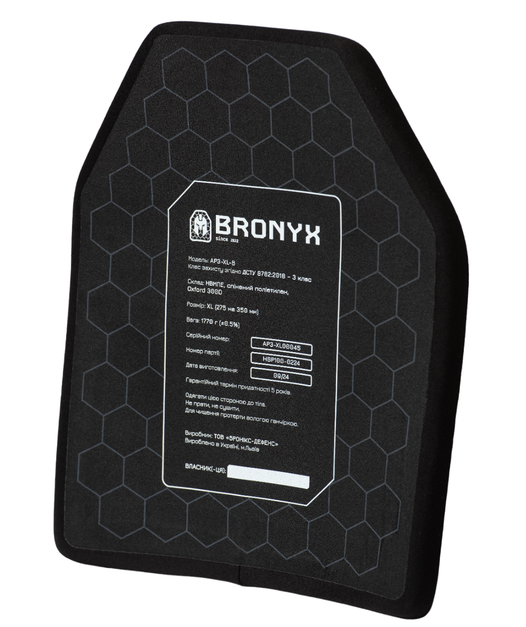 Бронеплити AP3-XL BRONYX (1.77 кг/3 клас) 275*355 2шт