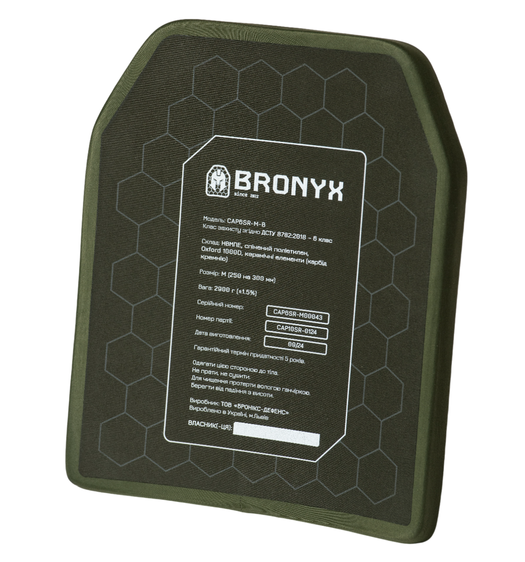 Бронеплити CAP6-M (2.9 кг) (6 клас) BRONYX 250*300 (одна площина) 2шт