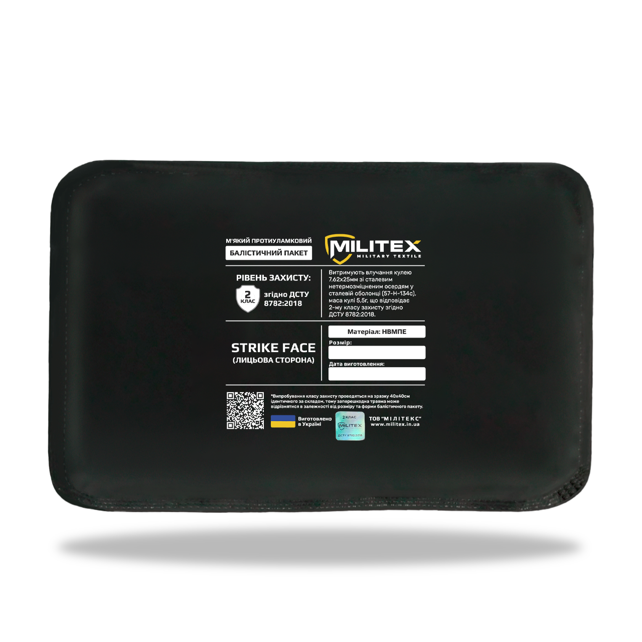Бронекомплект для бронежилета Militex XL захист(спини/грудного відділу/камербанди) 2 клас