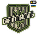 M-Tac наклейка Бандеромобіль Large Ranger Green