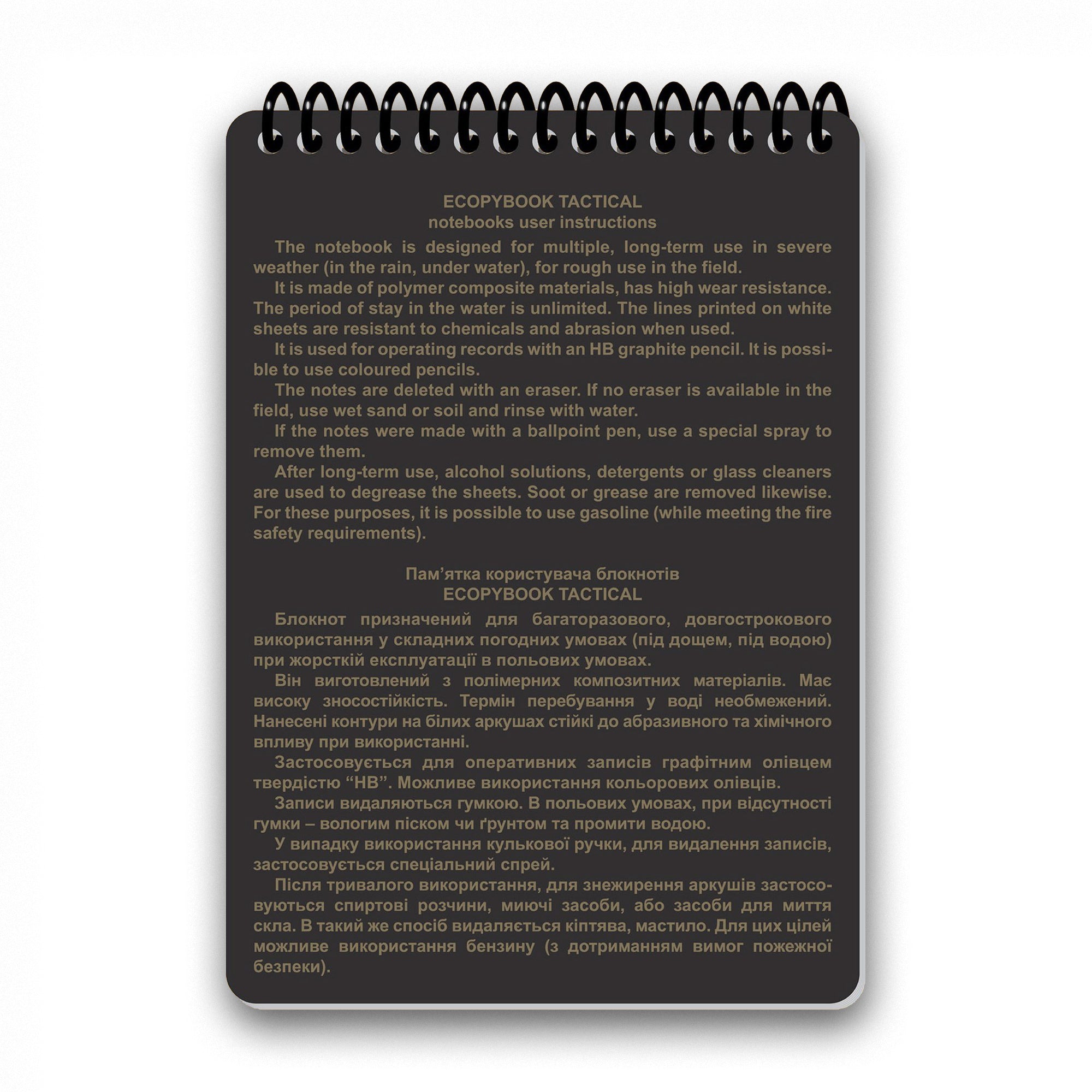 Ecopybook Tactical Блокнот сержанта