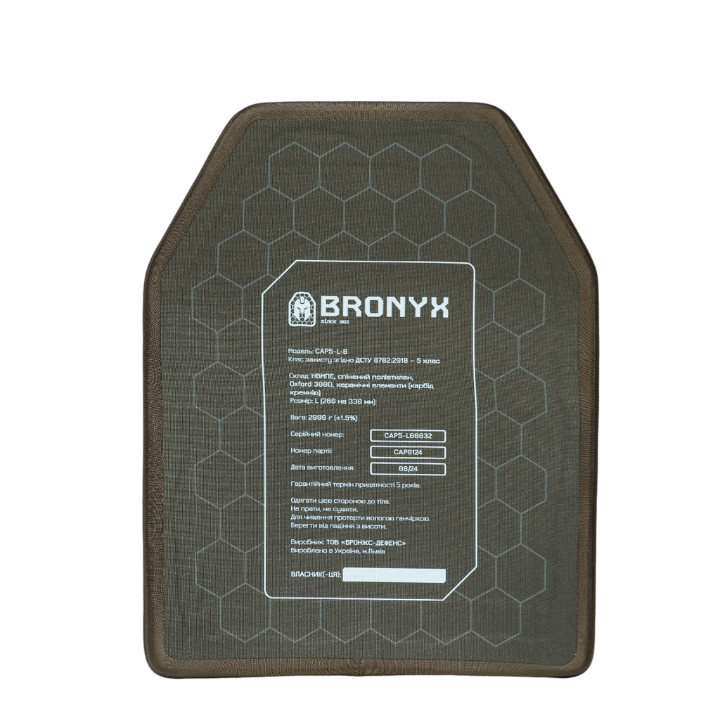 Бронеплити CAP5-L (2,9 кг) (5 клас) BRONYX 260*330 2шт