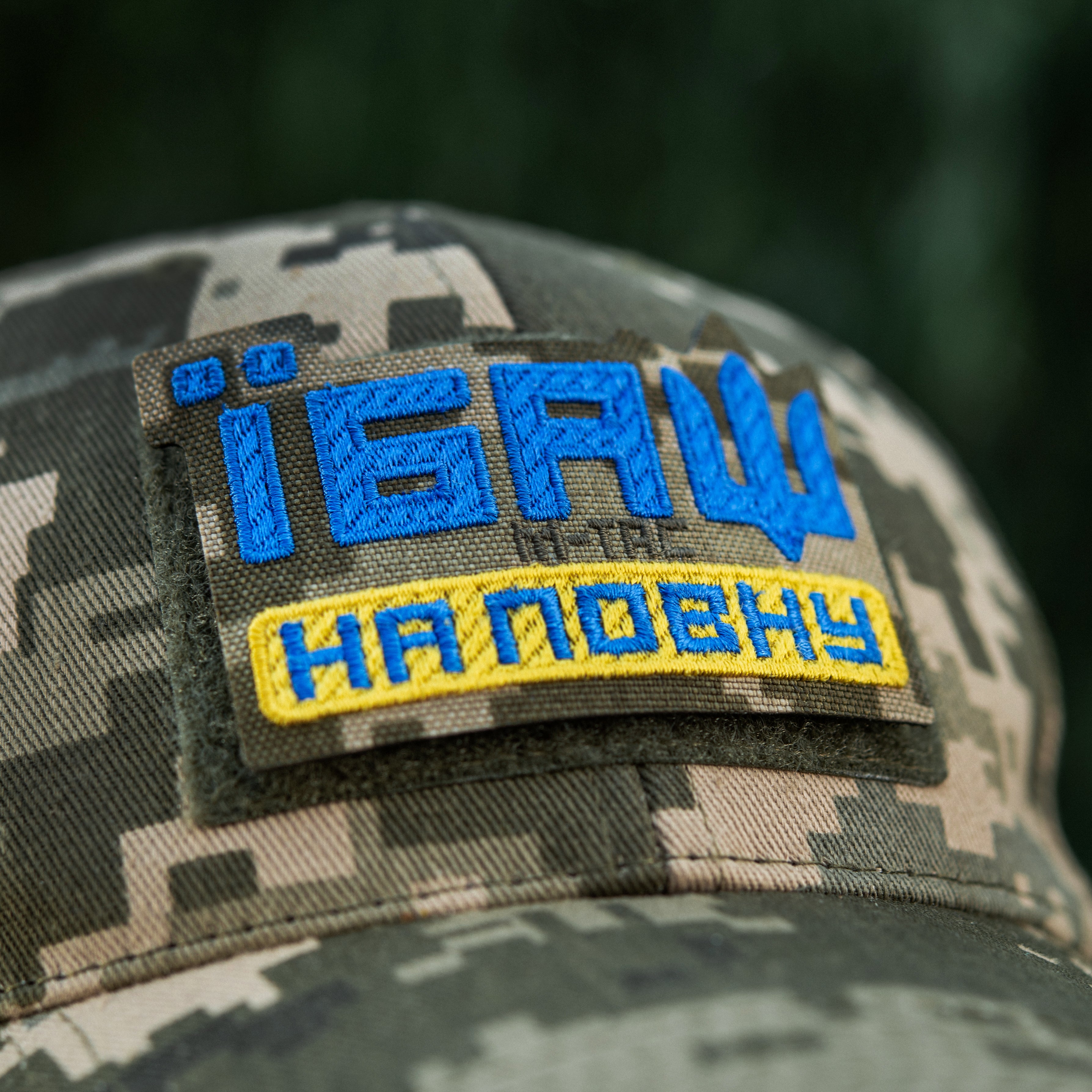 M-Tac нашивка Їбаш на повну (вишивка) Yellow/Blue/MM14