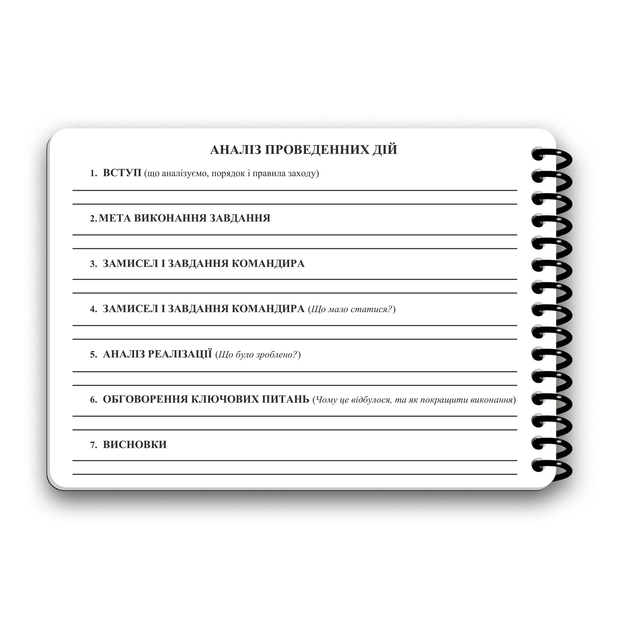 Ecopybook Tactical Блокнот сержанта
