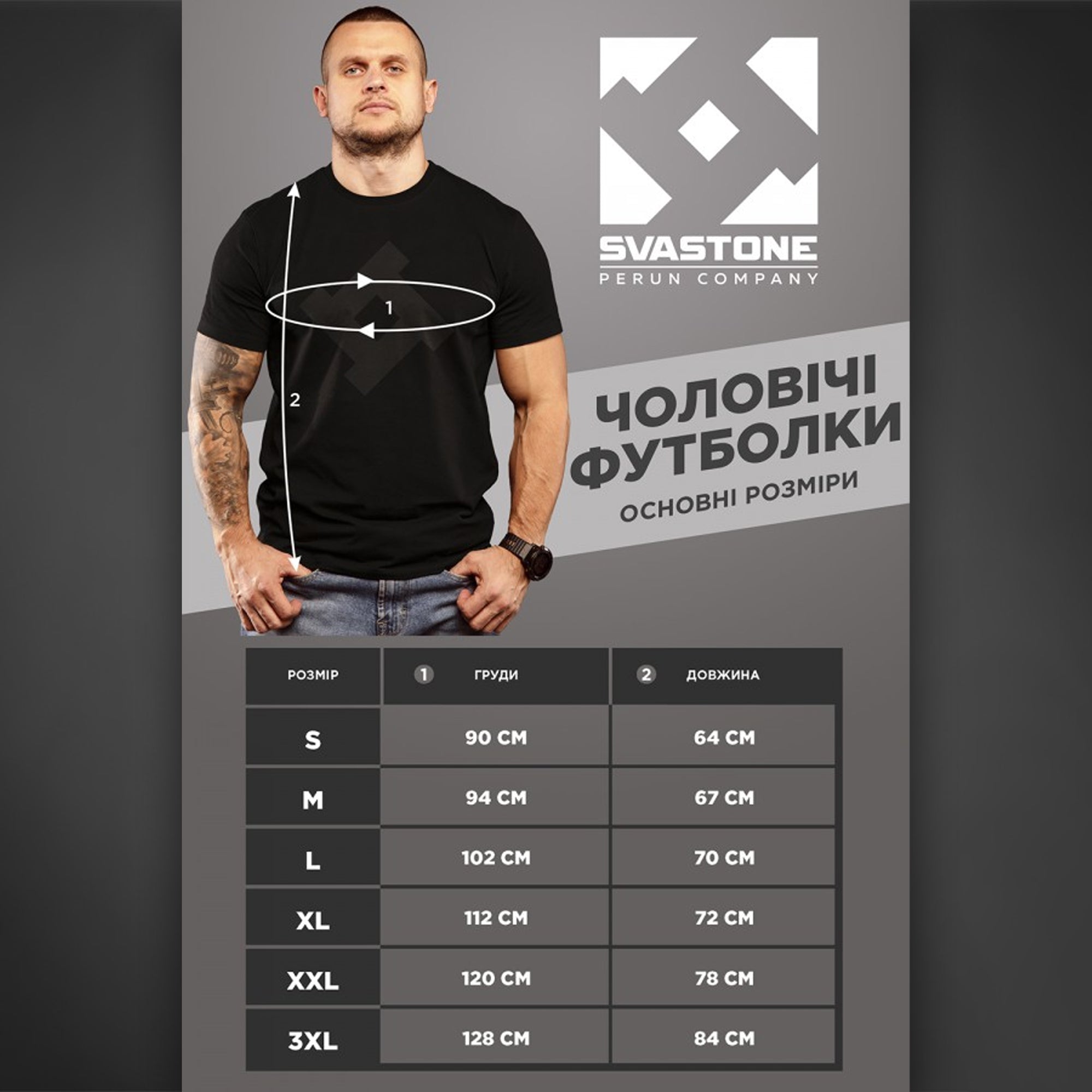 SvaStone футболка Strix Ultionis coyote