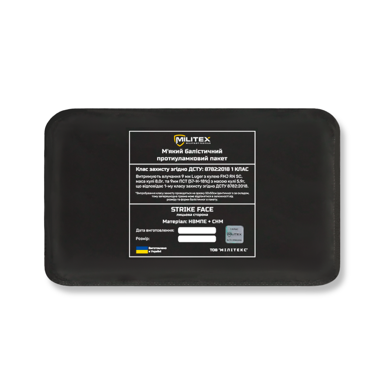 Балістичний захист 1 класу для плитоноски Militex Pro Series (S-M) 25,5*14,3 см камербанд, 1 шт