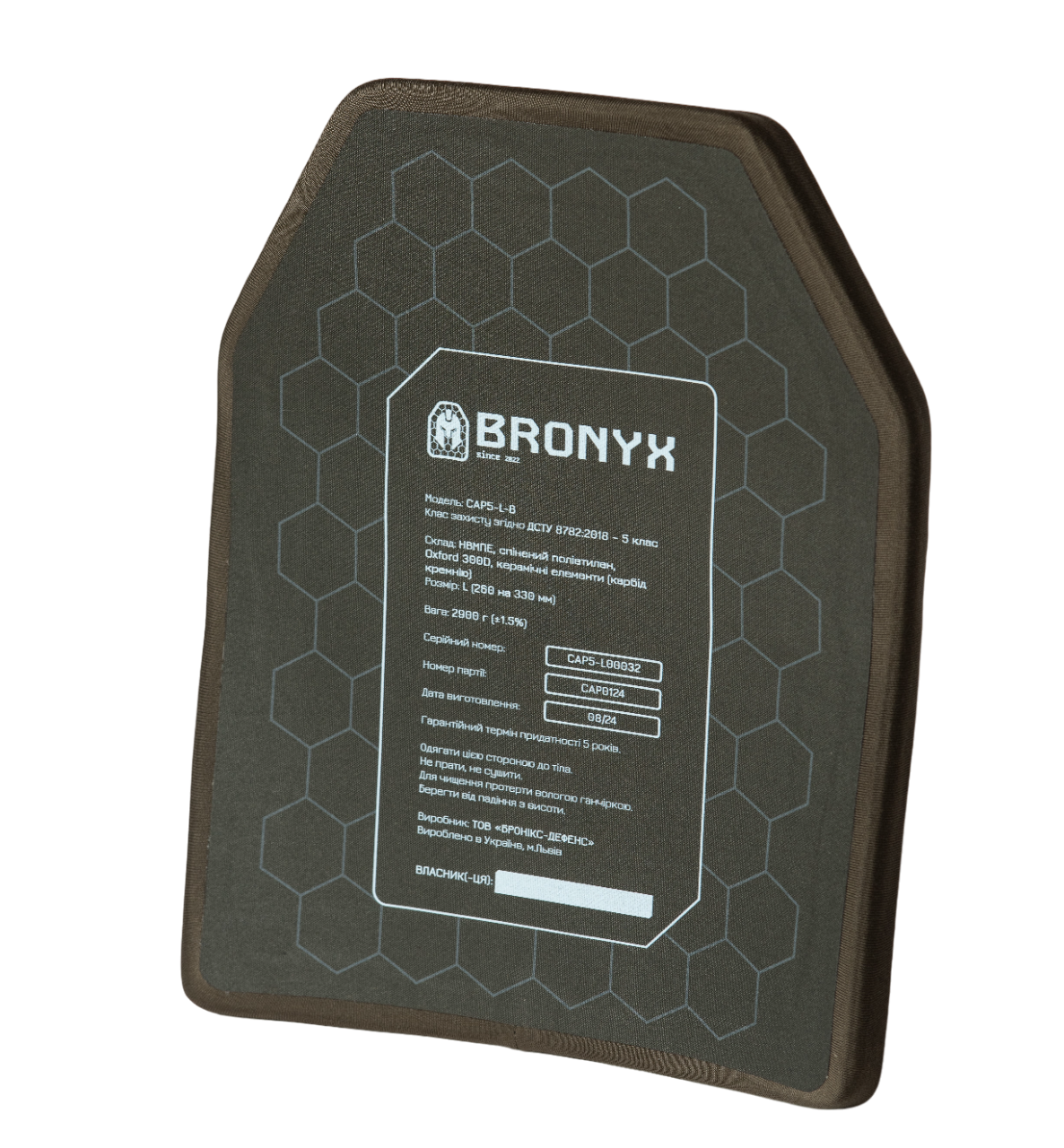 Бронеплити CAP5-L (2,9 кг) (5 клас) BRONYX 260*330 2шт