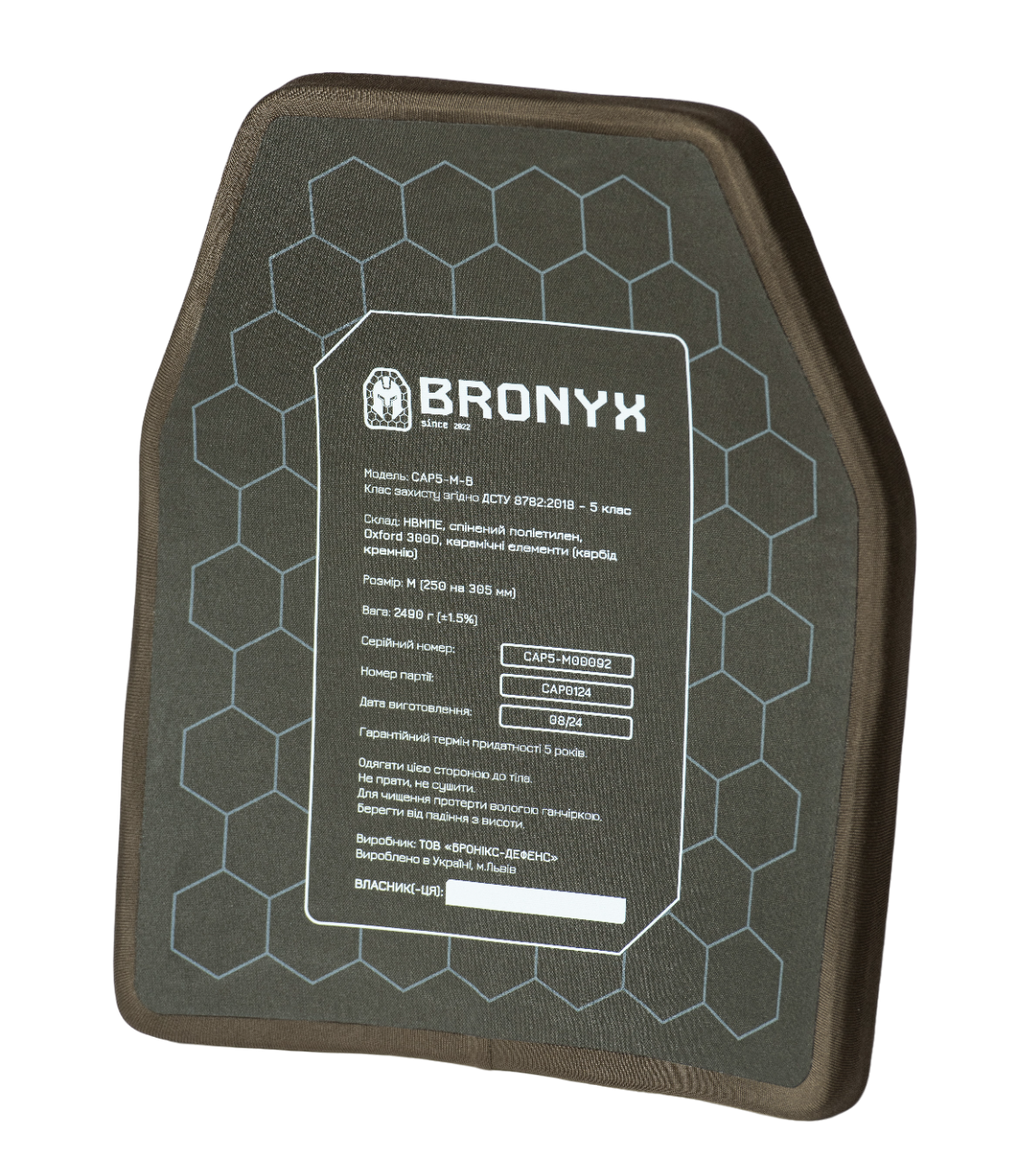 Бронеплити CAP5-M (2,5 кг) (5 клас) BRONYX 250*300 2шт