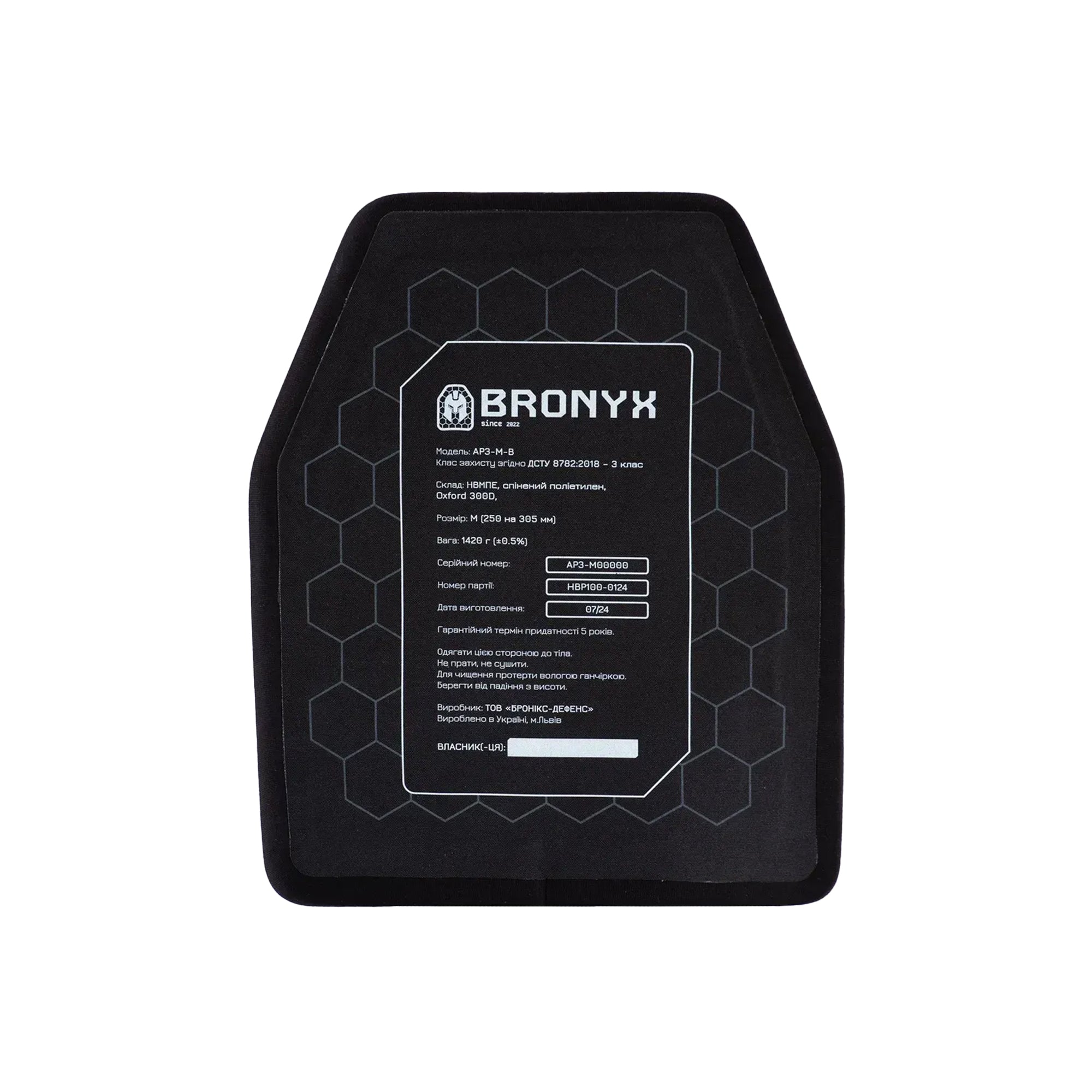 BRONYX бронеплита 3го класу, розмір М