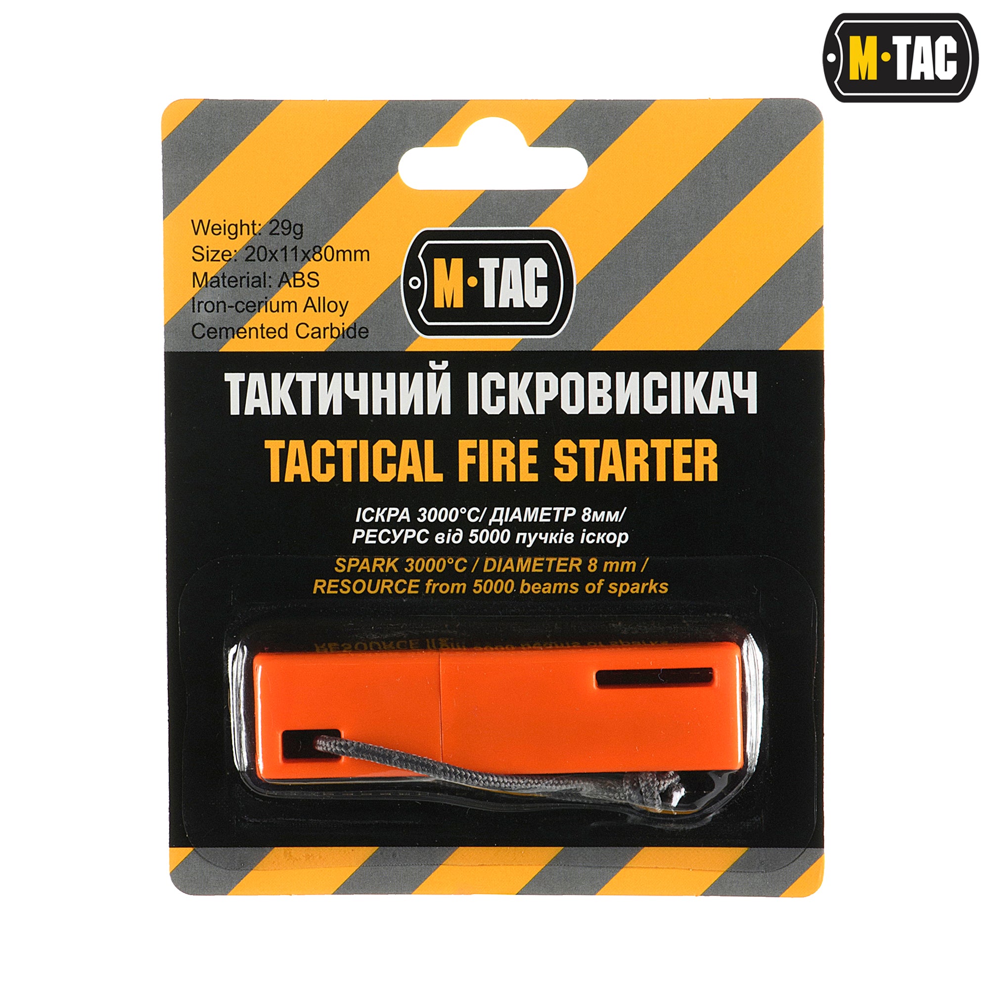 M-Tac огніво