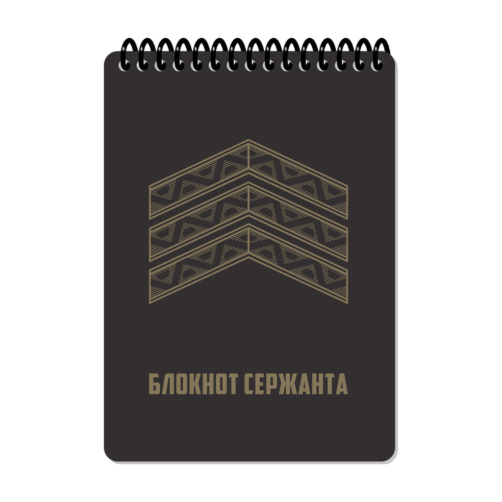 Ecopybook Tactical Блокнот сержанта