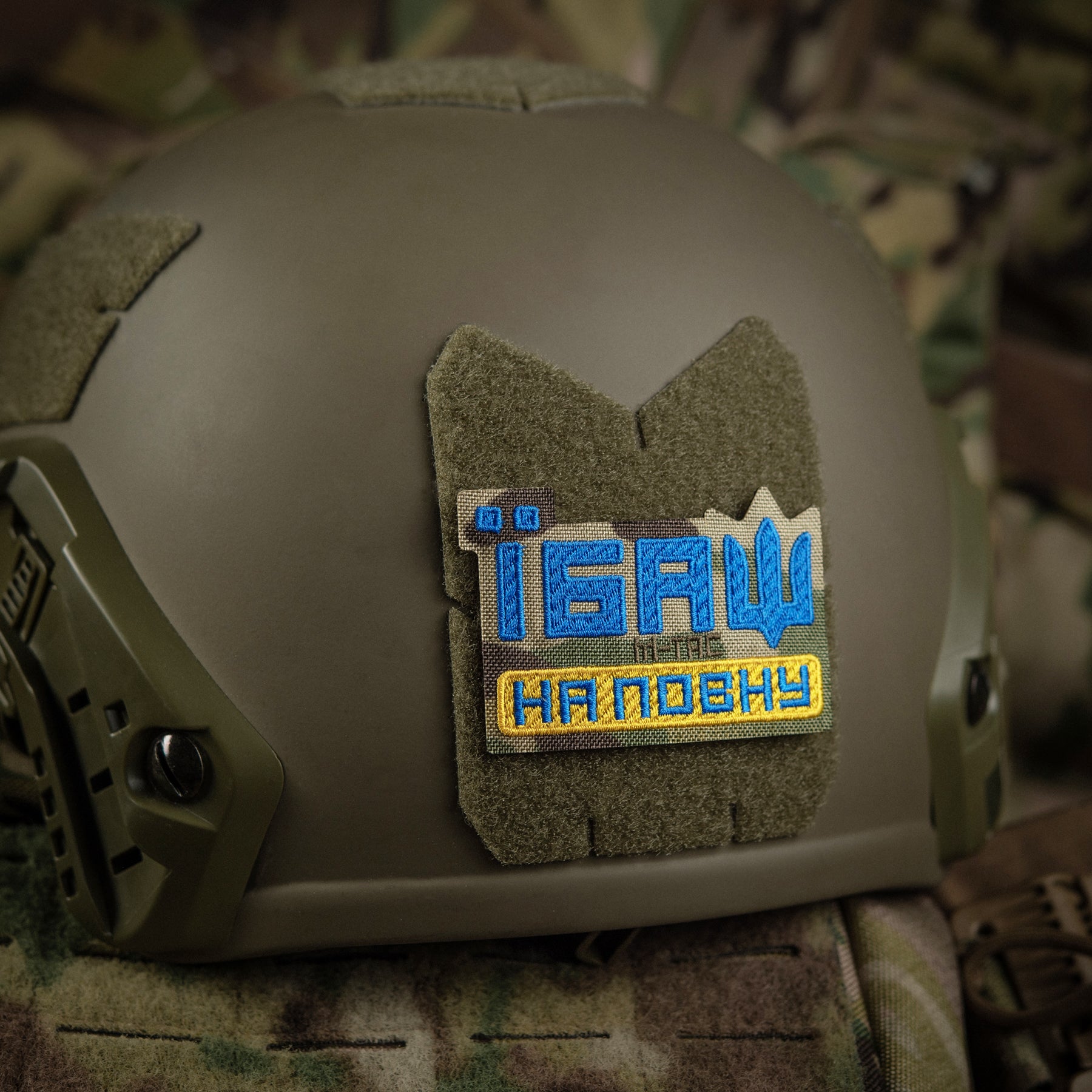 M-Tac нашивка Їбаш на повну (вишивка) Yellow/Blue/Multicam
