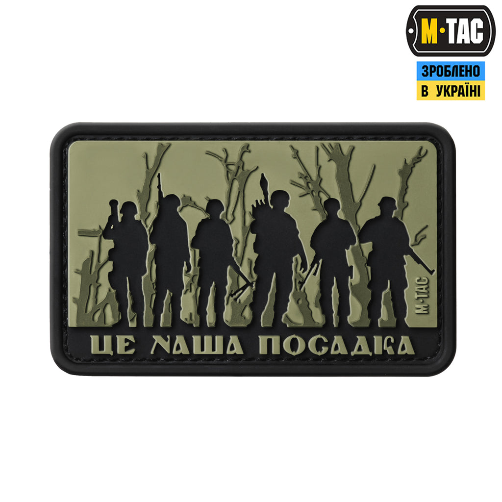 M-Tac нашивка - Це наша посадка Olive