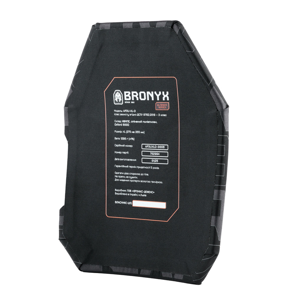 Бронеплити 3 класу Ultimate (НВМПЕ) XL (2шт) BRONYX