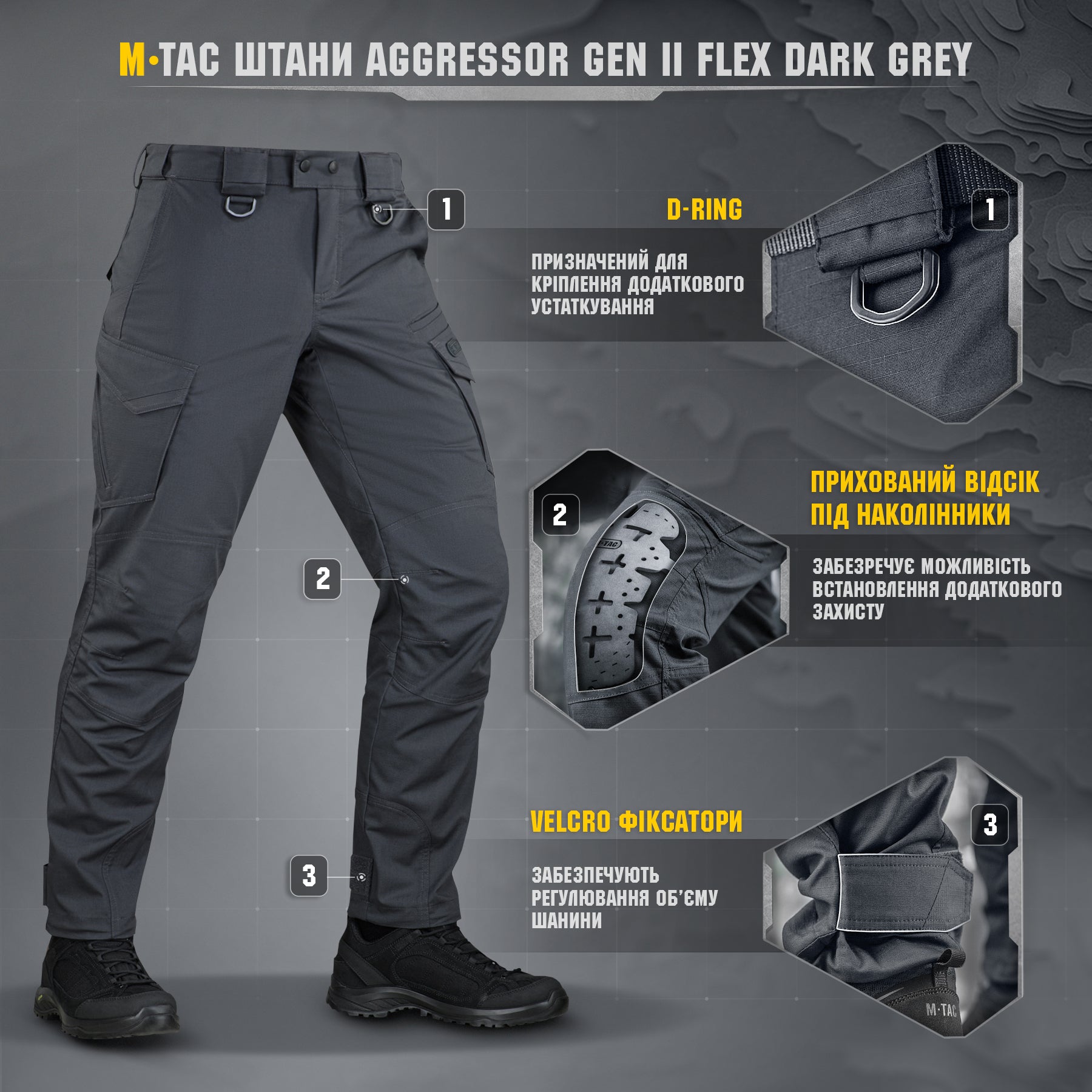M-Tac штани Aggressor Gen II Flex Dark Grey