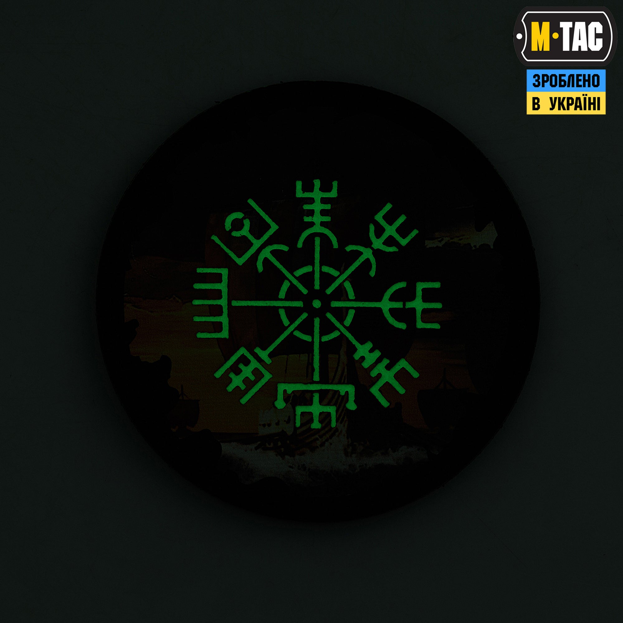 M-Tac нашивка Вегвізир/Драккар кругла (80 мм) Black/GID