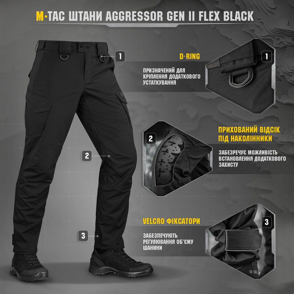 M-Tac штани Aggressor Gen II Flex Black