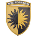 Шеврон ПВХ ЗСУ 22 окрема механізована бригада