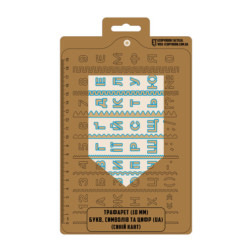 Ecopybook Tactical Трафарет (10мм) UA (blue)