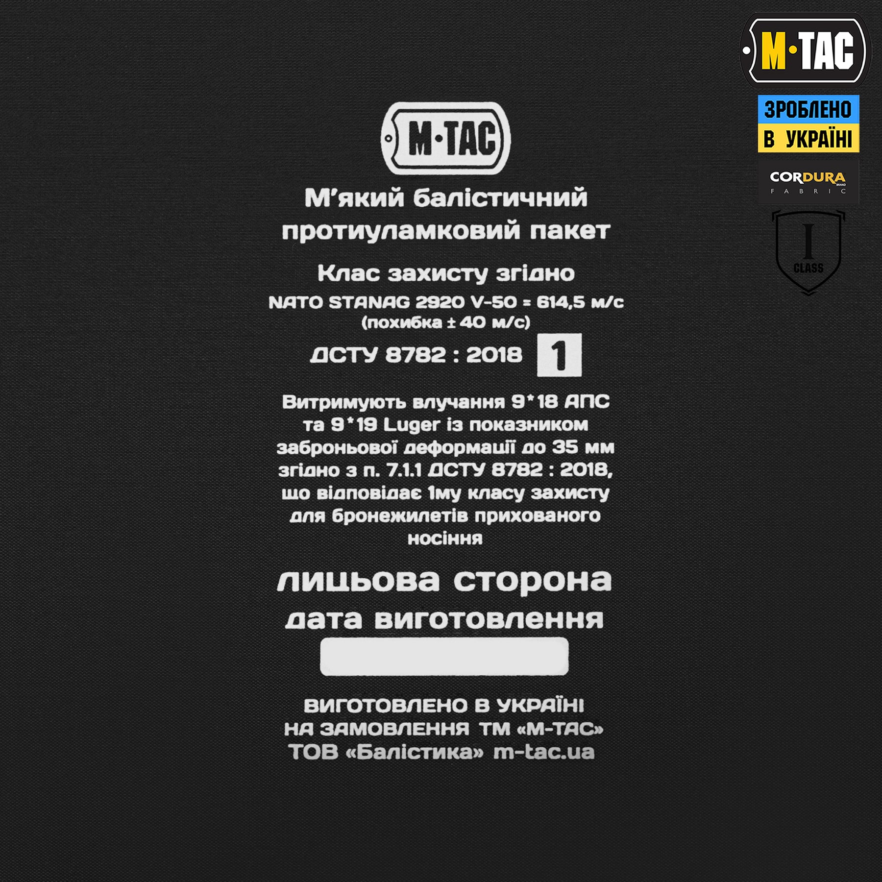 M-Tac захист живота з балістичним пакетом 1 клас захисту Ranger Green