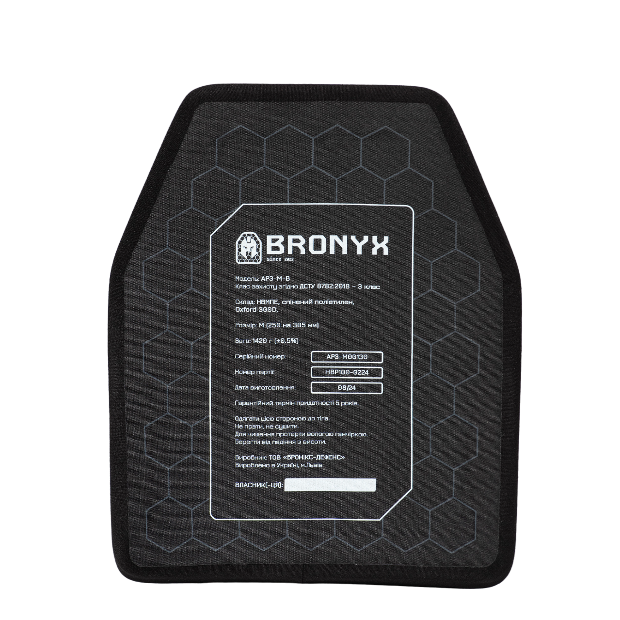 Бронеплити AP3-M BRONYX (1.4 кг/3 клас) 250*300 2шт