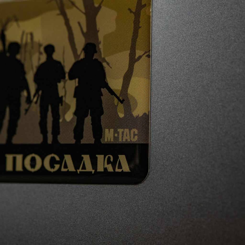M-Tac наклейка обємна ЦЕ НАША ПОСАДКА