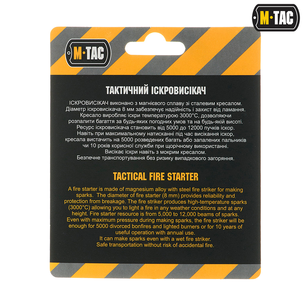 M-Tac огніво