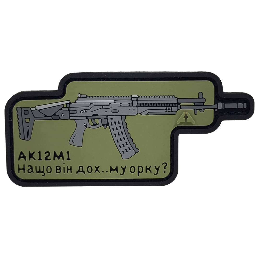 А.Т.А.К.А. ПВХ ПАТЧ АК-12 М1
