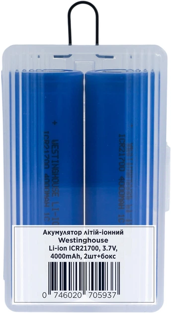 Акумулятори Westinghouse ICR21700 4000 mAh 3.7V Li-ion набір 2 шт у пластиковому боксі 21700