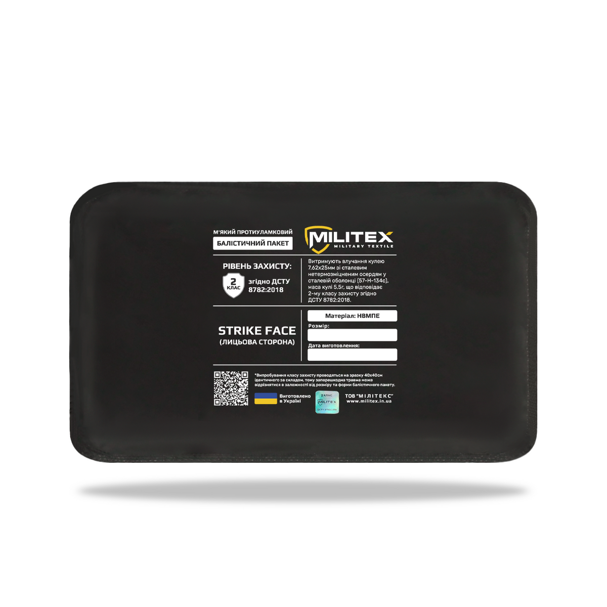 Балістичний захист 2 класу для плитоноски Militex Pro Series (S-M) 25,5*14,3 см камербанд, 1 шт