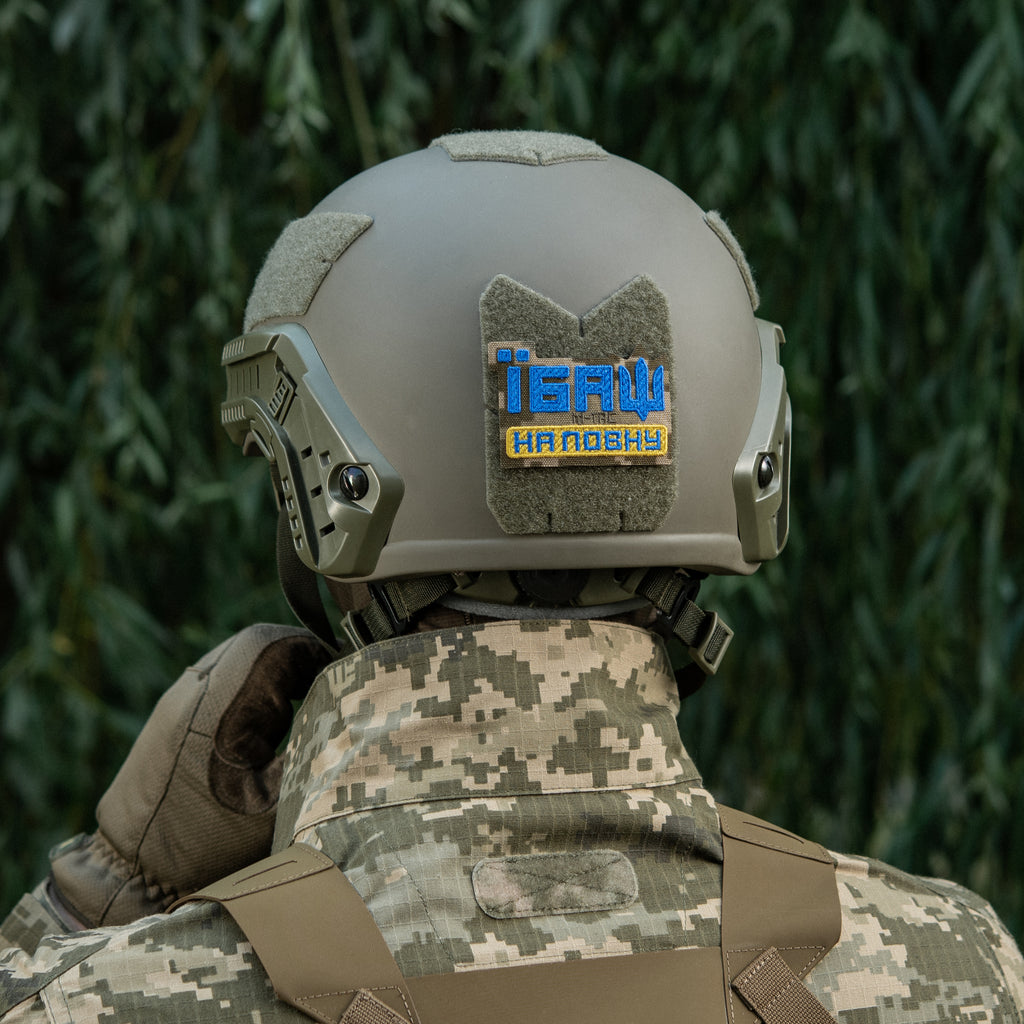 M-Tac нашивка Їбаш на повну (вишивка) Yellow/Blue/MM14