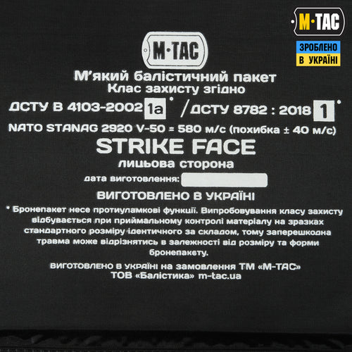 M-Tac балістичний пакет 1А клас в сумку-напашник Large
