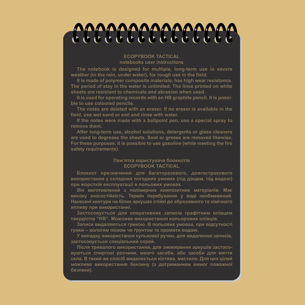 Ecopybook Tactical Всепогодний блокнот