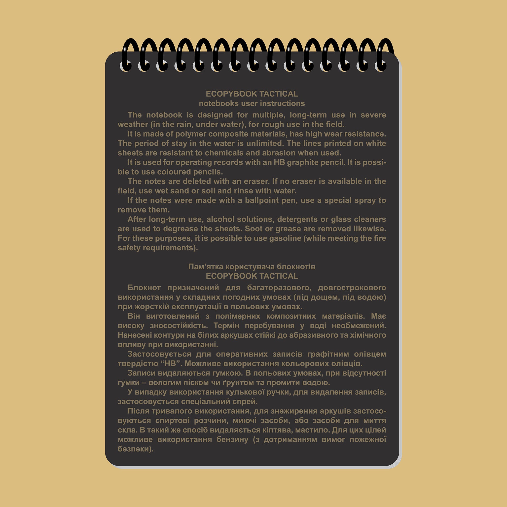 Ecopybook Tactical Всепогодний блокнот