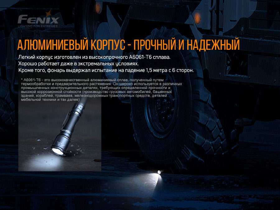 Fenix ліхтар TK06