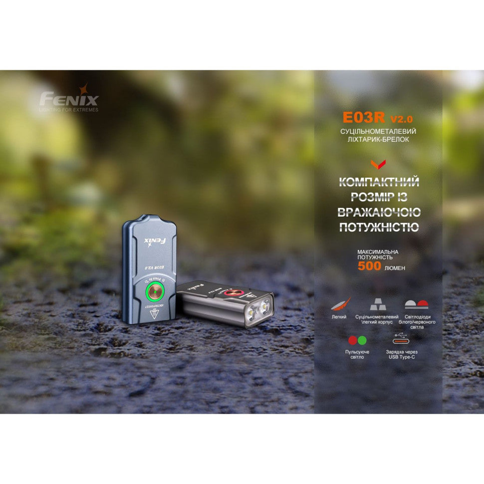 Fenix ліхтар E03R брелок V2.0 сірий