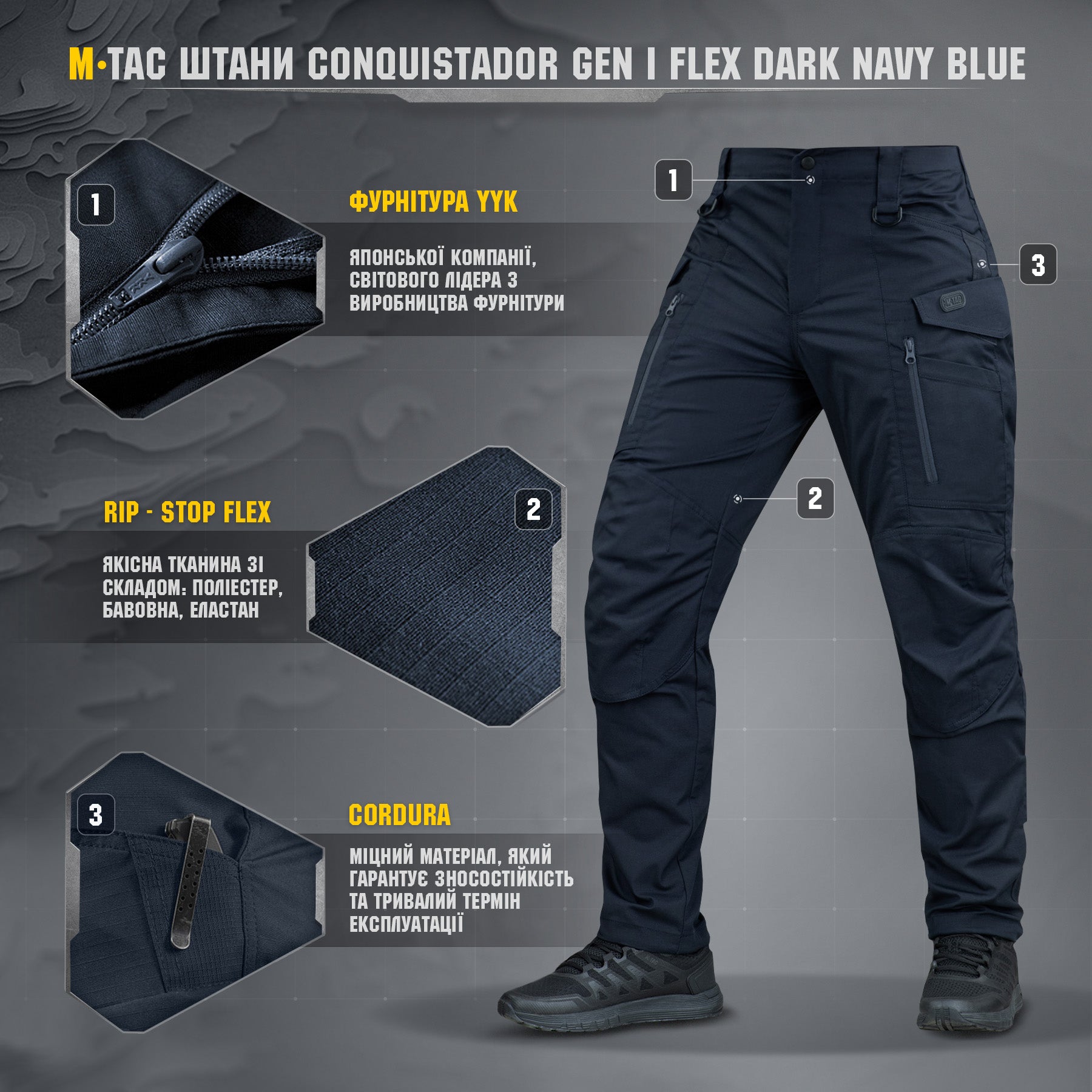 M-Tac штани Conquistador Gen І Flex Dark Navy Blue