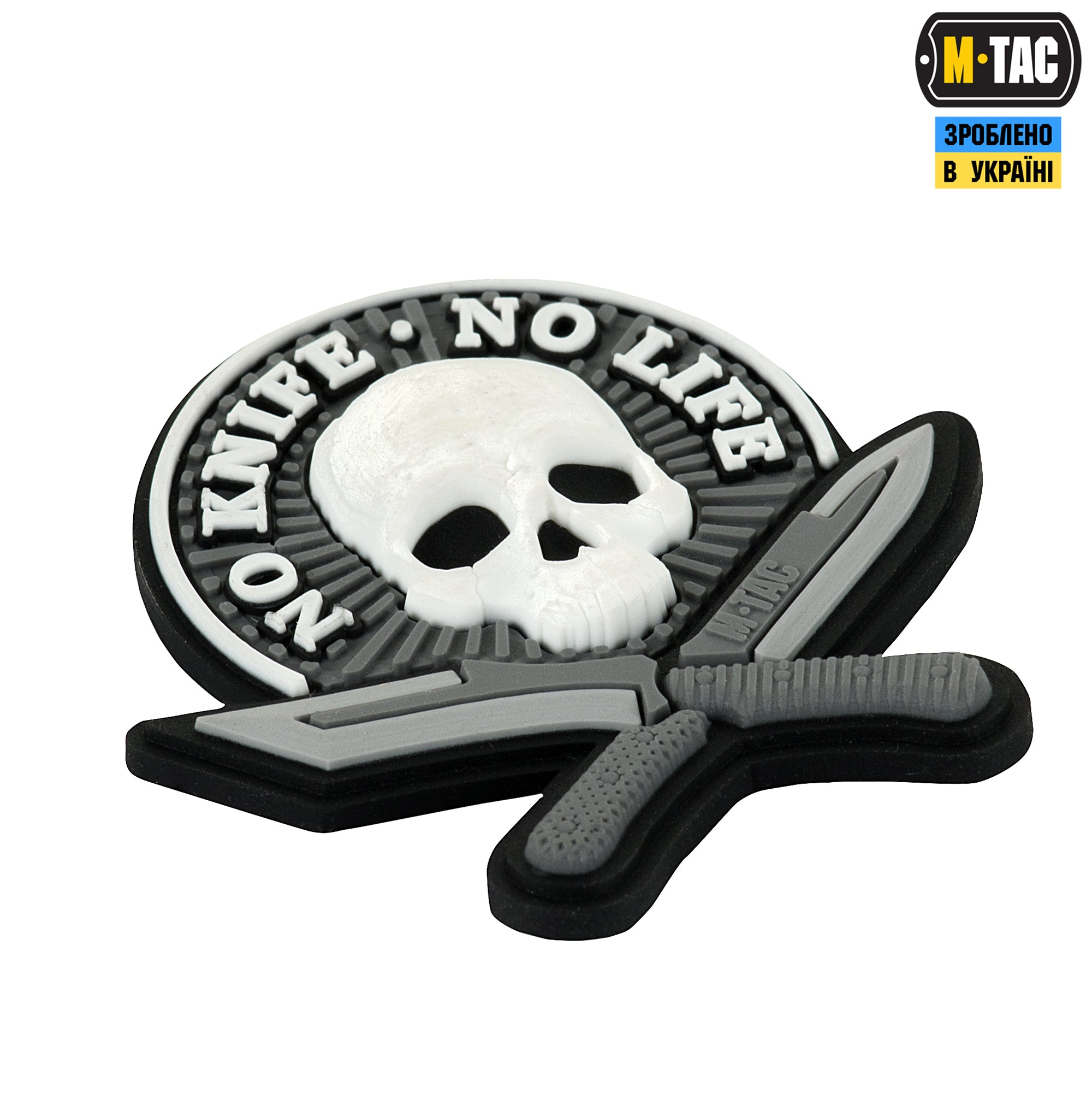 M-Tac нашивка No Knife - No Life 3D ПВХ чорно-біла