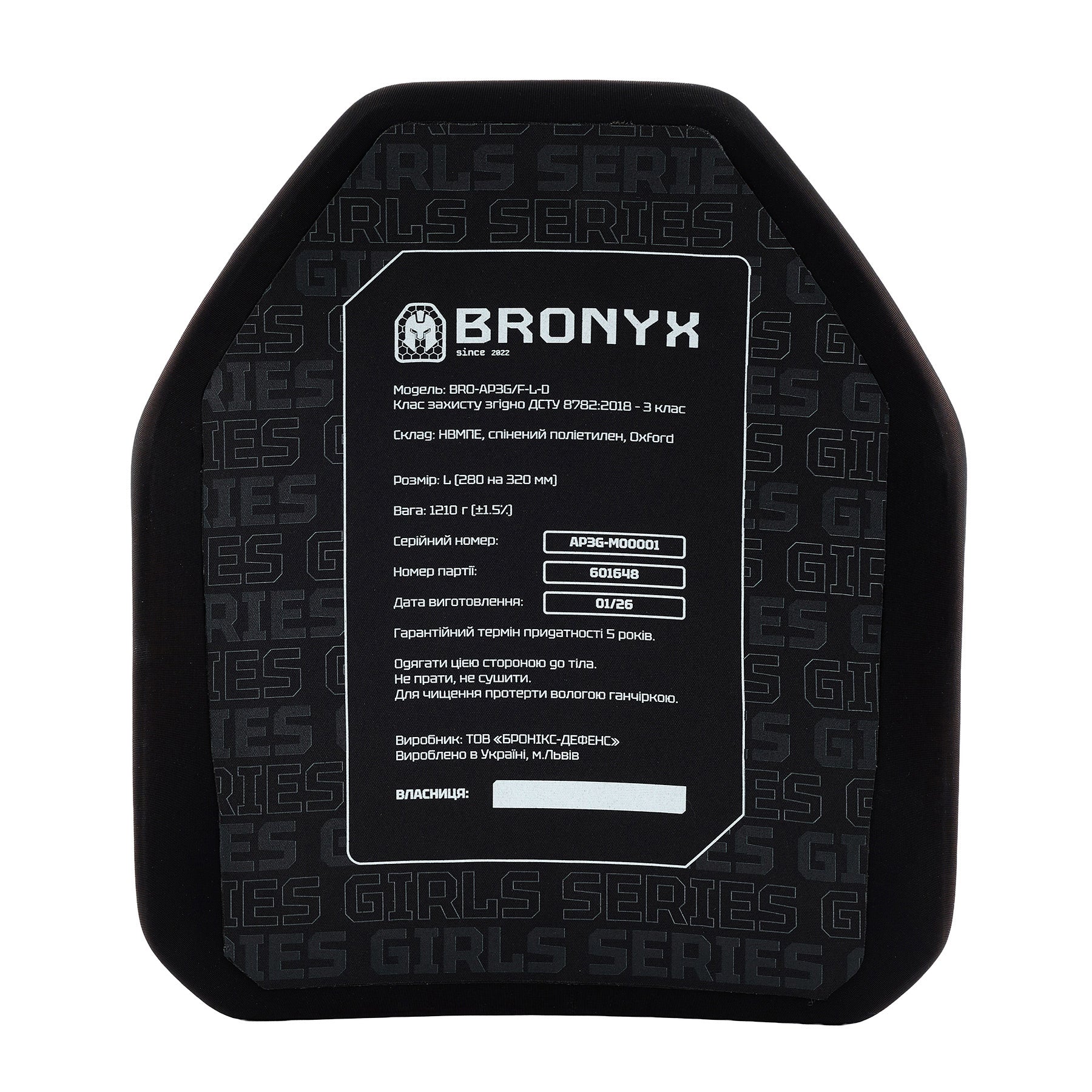 BRONYX комплект бронеплит (2 шт) G-Series (для жінок) 3-го класу розмір L