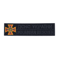 Нашивка нагрудна ДСНС (синій напис)