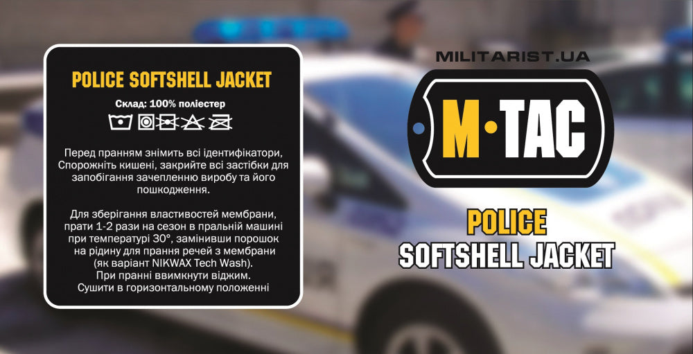 M-Tac куртка Soft Shell Police Olive