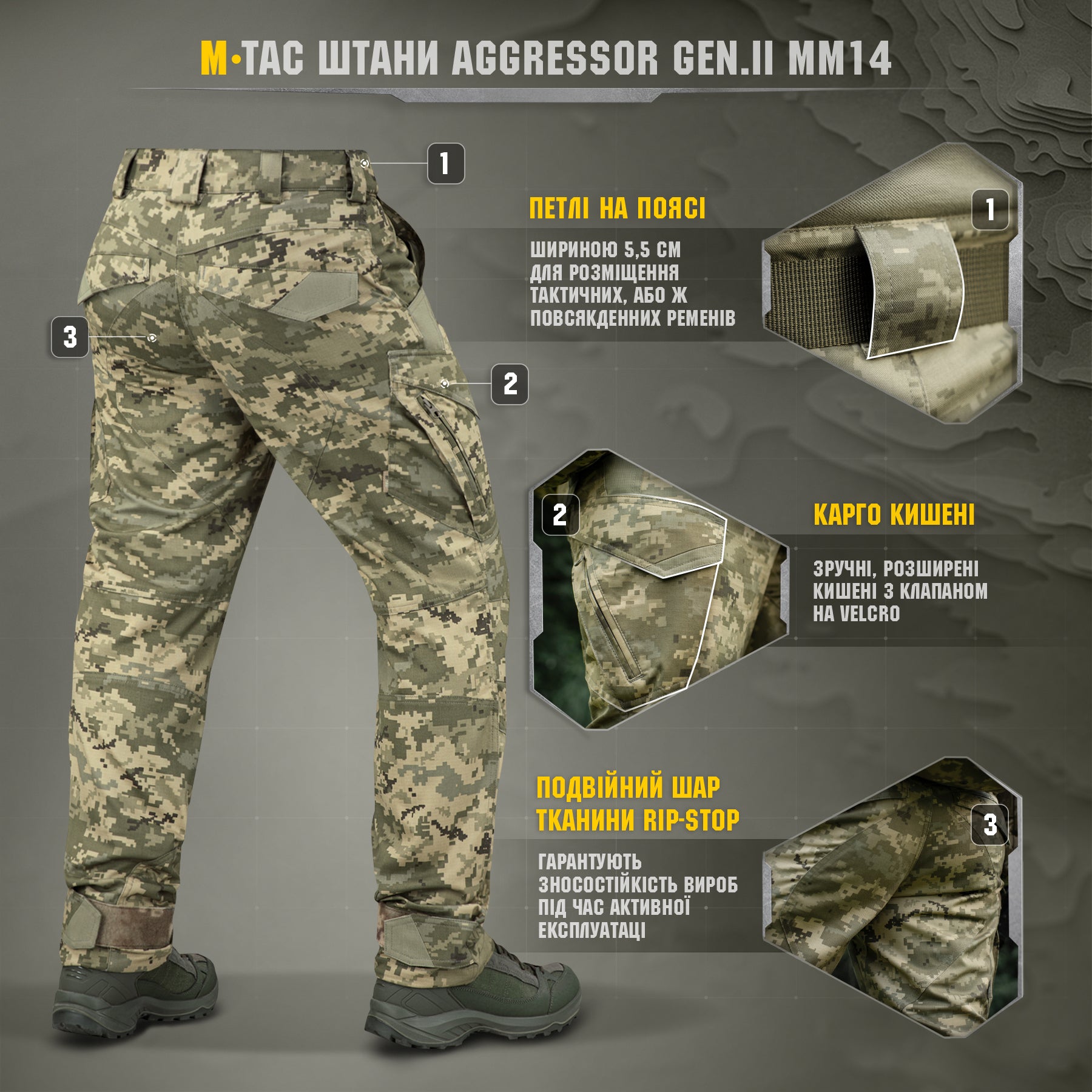 M-Tac штани Aggressor Gen.II MM14