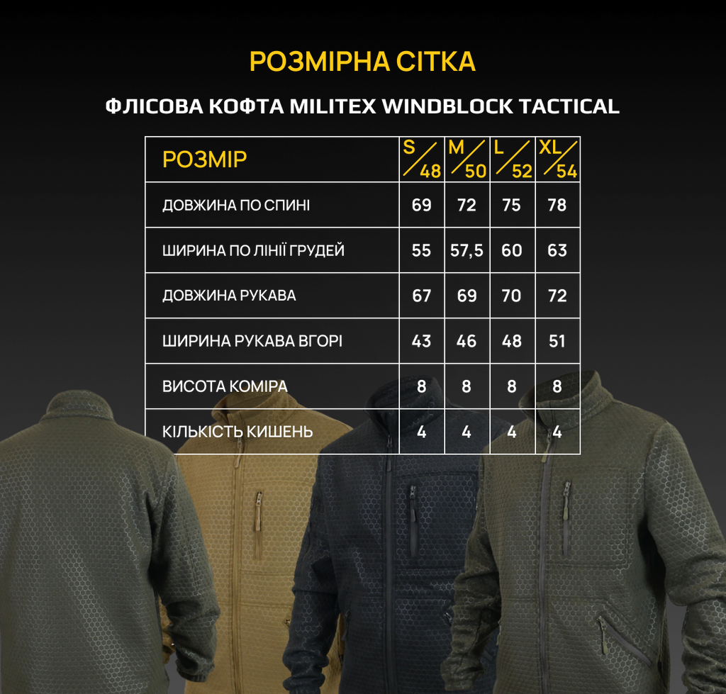 Флісова кофта хакі Militex mod. 4
