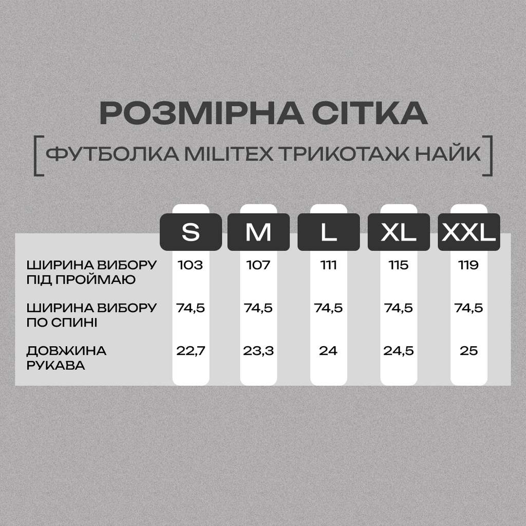 Футболка з швидким висоханням Militex Мультикам