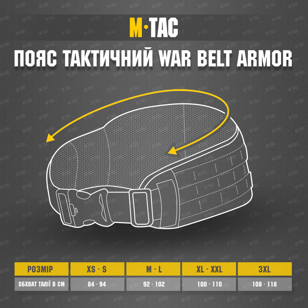 M-Tac пояс тактичний War Belt ARMOR Ranger Green