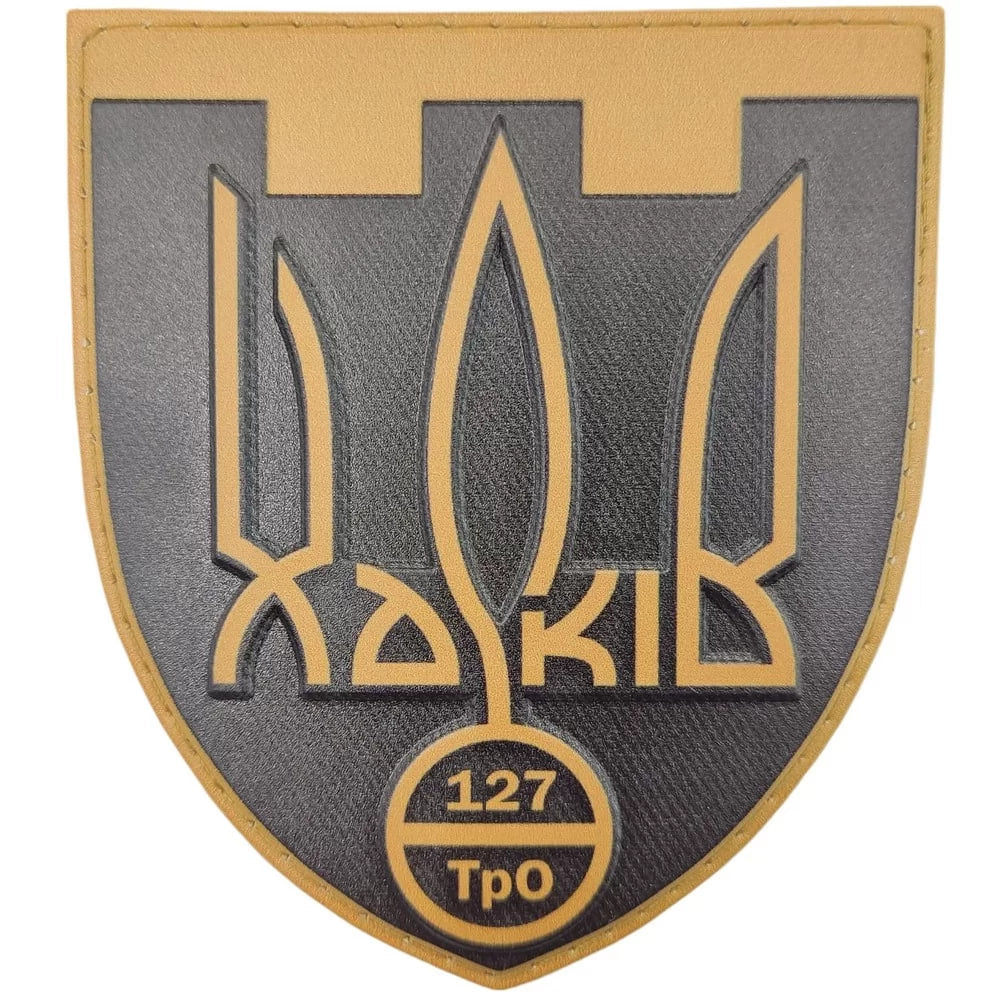 Шеврон ПВХ ЗСУ 127 ТрО